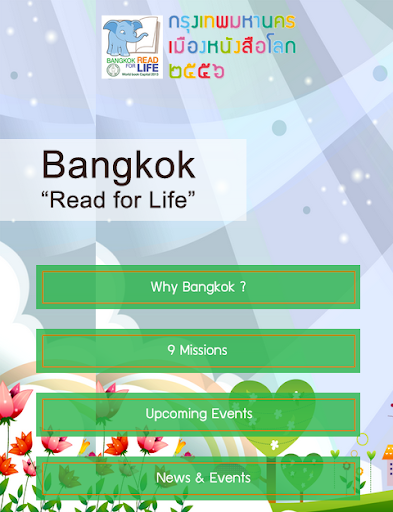 【免費新聞App】Bangkok World Book Capital-APP點子