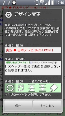 2chブラウザー2live Androidアプリ Applion