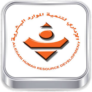 Download الادارى لتنمية الموارد البشرية APK