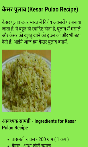 免費下載生活APP|Cooking Recipe In Hindi app開箱文|APP開箱王