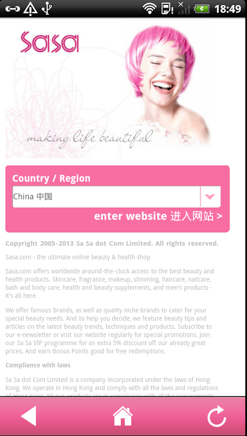Android application Sasa app screenshort