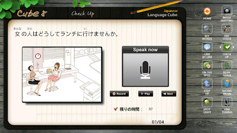 CREDU 일본어말하기 poster 6
