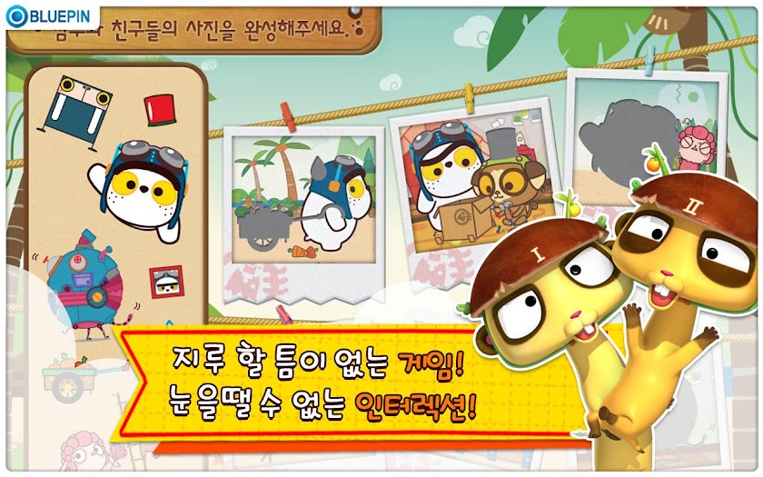 깜부 액션북 Screen 3