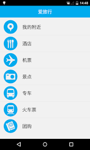 How to get 爱旅行 patch 1.0 apk for laptop