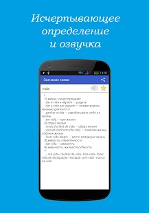 Португальско-русский словарь Premium - náhled