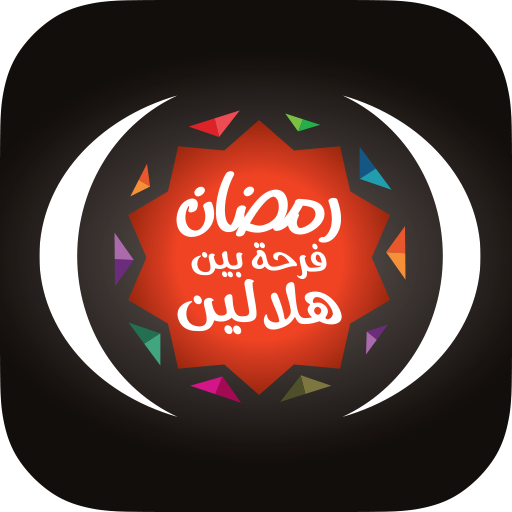 Ramadan Imsakiyya LOGO-APP點子