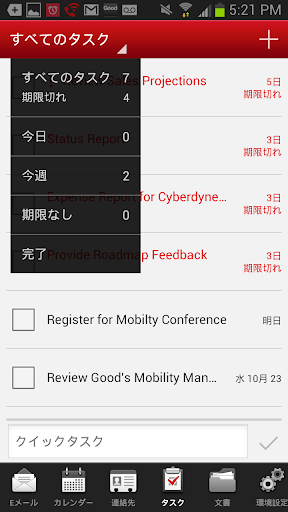 無料生产应用AppのGood for Enterprise™|記事Game