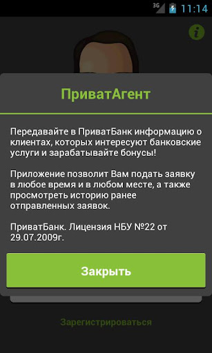 【免費財經App】ПриватАгент-APP點子