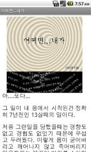 How to mod 어쩌면...내가 2.0 apk for bluestacks