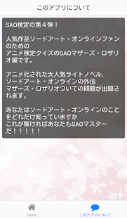 How to download QuizForソードアートオンラインSAOマザーズ・ロザリオ patch 1.1.0 apk for bluestacks