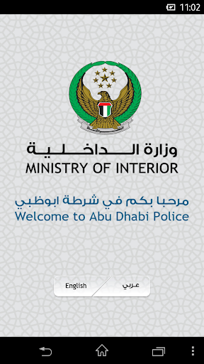 Abu Dhabi Police