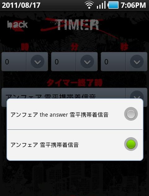 雪平夏見 着信音 雪平夏見 着信音 Sumapohrl