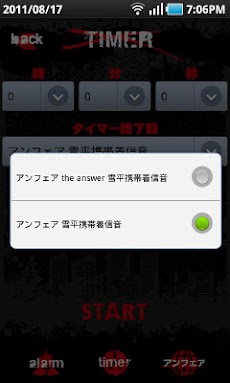 アンフェア 雪平携帯着信音アラーム Androidアプリ Applion