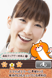 Free Download Komachi mirror  / cute app APK for Android