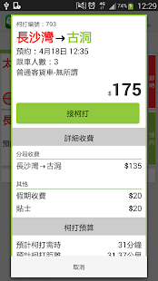 How to mod HK Call CHE (Driver) patch 1.1.0.507 apk for laptop