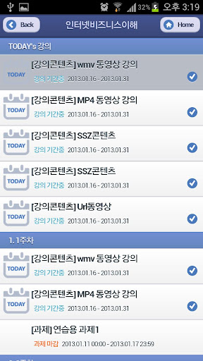 【免費教育App】동의대학교 DTLS-APP點子