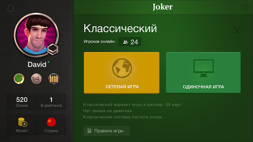 "Джокер" – карточная игра Screen 3