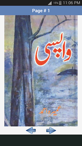 免費下載書籍APP|Novel - Wapsi by Umaira Ahmed app開箱文|APP開箱王