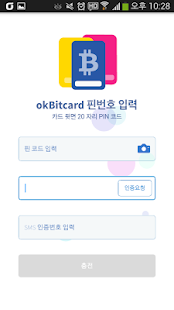 Bitcoin (비트코인) OK비트카드 - 코인플러그 Screenshots 1