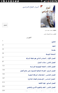 العبيكان الرقمية - نجران Screenshots 4
