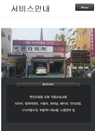 Jungri Car Service poster 2