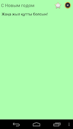 Kazakh Russian Dictionary poster 6