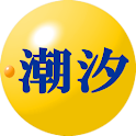 携帯潮汐改 logo