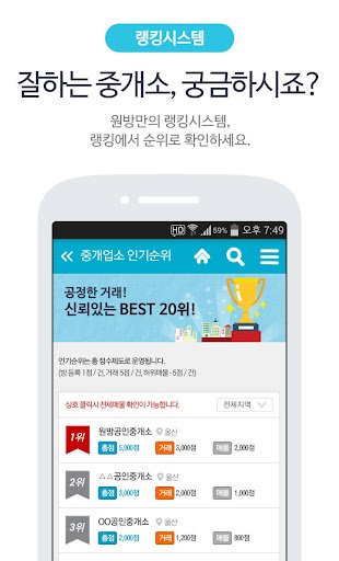 【免費旅遊App】원방 - 원룸, 투룸, 쓰리룸, 오피스텔 찾기-APP點子