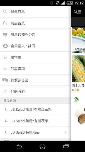 【免費購物App】JB輕蔬食:世界第一萵苣品牌-APP點子