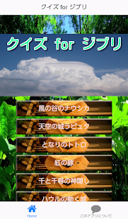 How to mod ジブリファンのためのアニメクイズ for ジブリ 1.0.2 apk for android