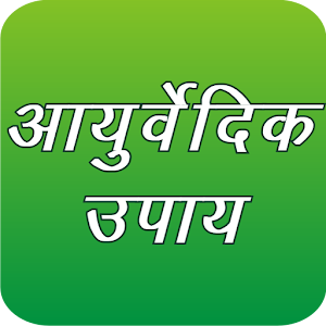 Ayurvedic Tips 1