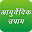 Ayurvedic Tips Download on Windows