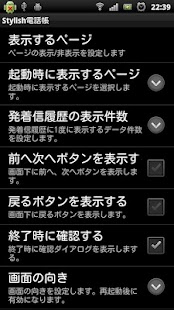 download Stylish電話帳 free
