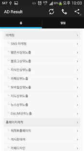 How to install 애드리절트 마케팅 홈페이지 앱제작 SNS 블로그 카페 1.2 mod apk for pc