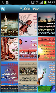 Ramadhan 2013 Screenshots 7
