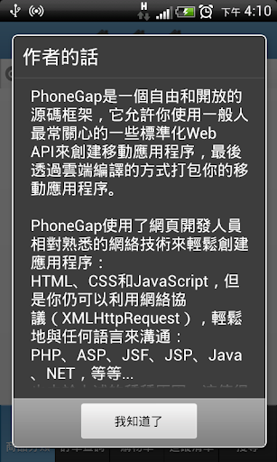 jQuery Mobile for PhoneGap