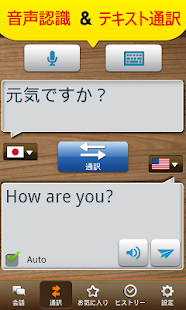 TS会話翻訳機[１０ヶ国語] Screen 3
