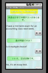 How to download キクキク英会話　学校編 patch 1.0.1 apk for android
