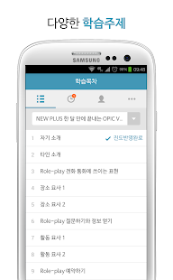 How to get [e-Campus] Should 잉글리쉬 lastet apk for pc