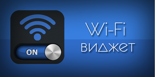 【免費個人化App】WiFi switch-APP點子