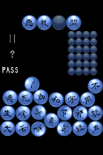 Lastest Magnetic Kanji Ball APK for Android
