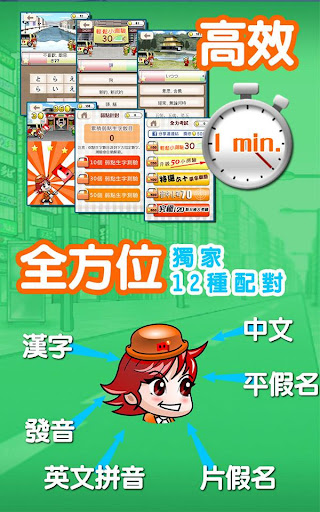 【免費教育App】玩日語單字:一玩搞定!用遊戲戰勝日語能力試N4單詞-發聲版-APP點子