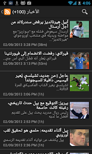 How to download أخبار الرياضة 1.0 apk for pc