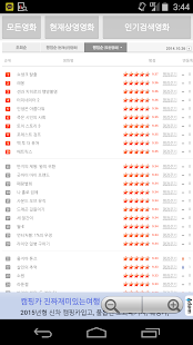 영화평점 Screenshots 0
