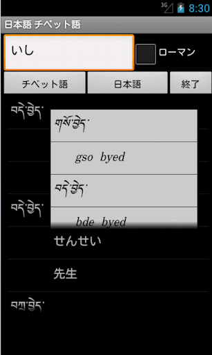 Japanese Tibetan Dictionary