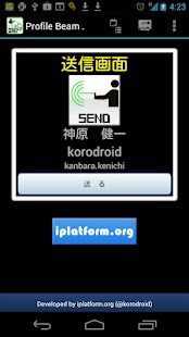 How to install Profile Beam (Profeam) 2.1.0 mod apk for android
