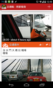 Download 交通點 smart traffic APK for Android