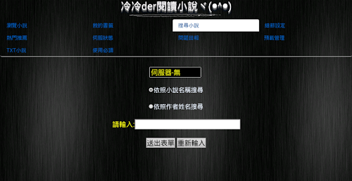 【免費工具App】冷冷der閱讀小說-小說閱讀器-APP點子