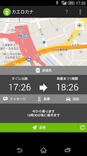 カエロカナ Screenshots 3