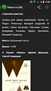 Free Малая Родина (Рязань) APK